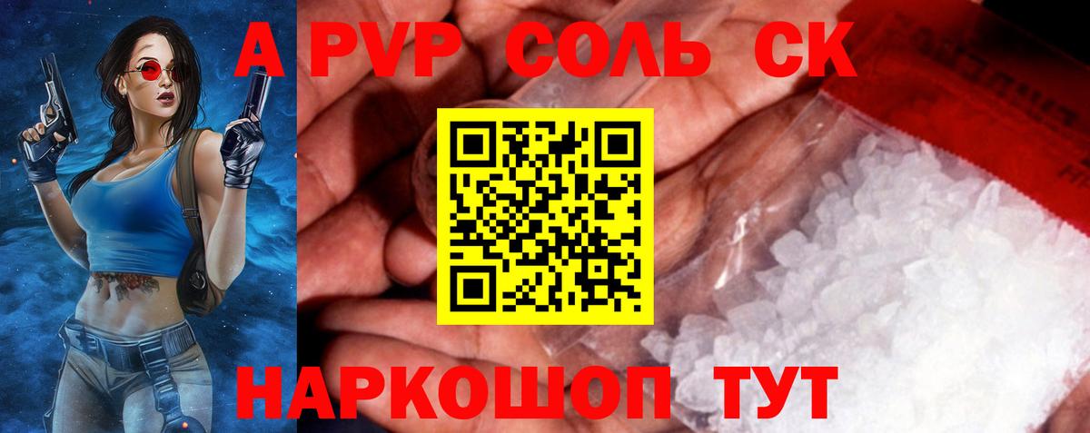 Чусовой  А ПВП  Вход с VPN  купить наркоту  Alpha PVP VHQ  Alpha-PVP СК КРИС  Alpha PVP Соль 