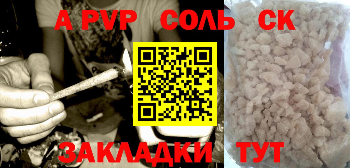 Alpha PVP VHQ Чусовой