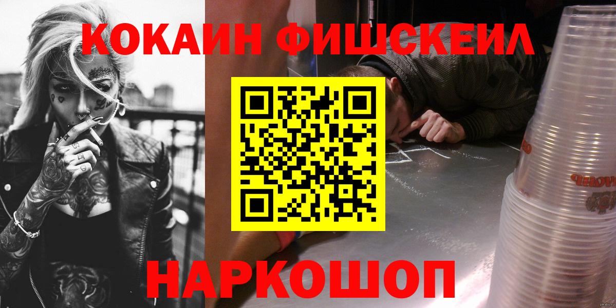 МАРИХУАНА  Чусовой  Как найти закладки?  Вход с VPN  Мефедрон  Меф МЯУ МЯУ кристаллы  ГАШ  КОКАИН  NBOMe 