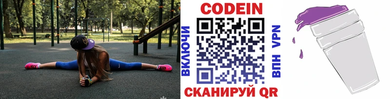 Codein Purple Drank  сайты даркнета формула  Чусовой  blacksprut как зайти 