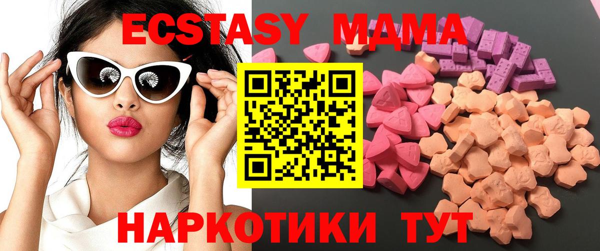 ссылка на мегу ссылка  ЭКСТАЗИ 280мг  Вход с VPN  Чусовой  Ecstasy XTC  ЭКСТАЗИ 