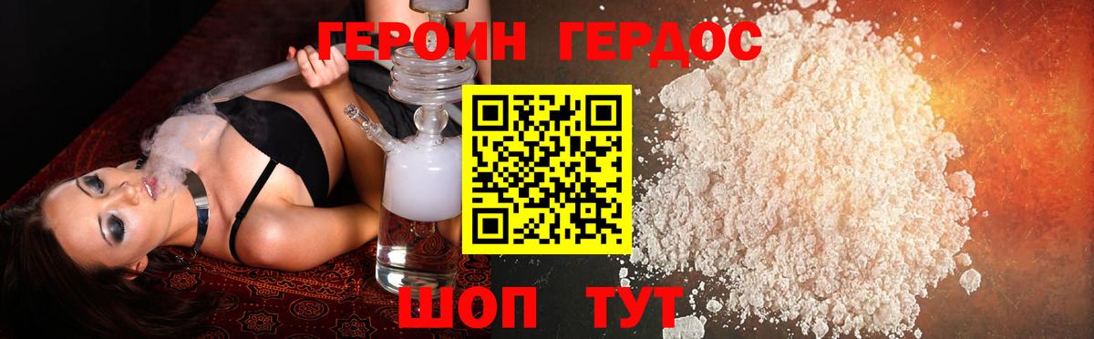 ГЕРОИН белый  Вход с VPN  Чусовой 
