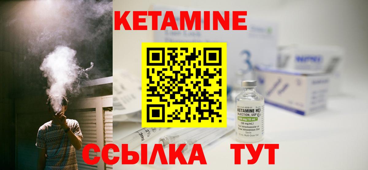Чусовой  Кетамин VHQ  Вход с VPN 