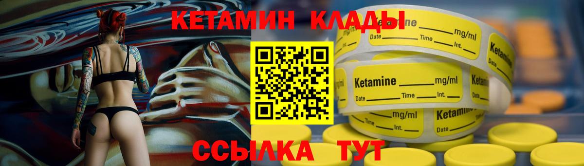 КЕТАМИН ketamine Чусовой