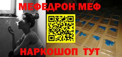 меф Дубна