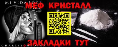 меф Дубна