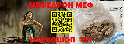 меф Дубна