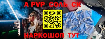 ALPHA PVP Донецк