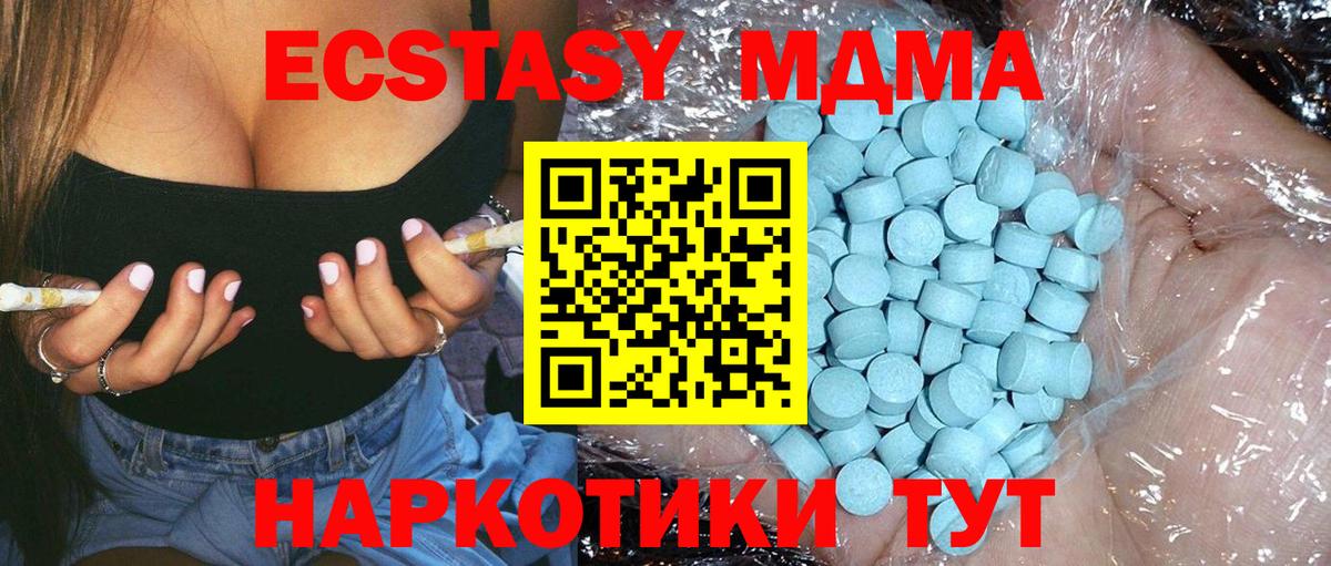 МДМА VHQ  Вход с VPN  Чусовой 