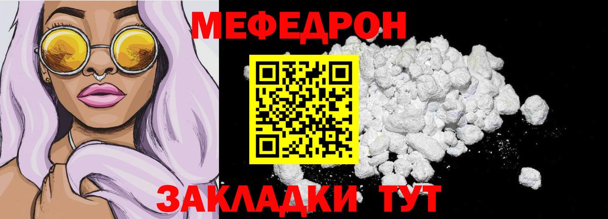 Мефедрон  Чусовой