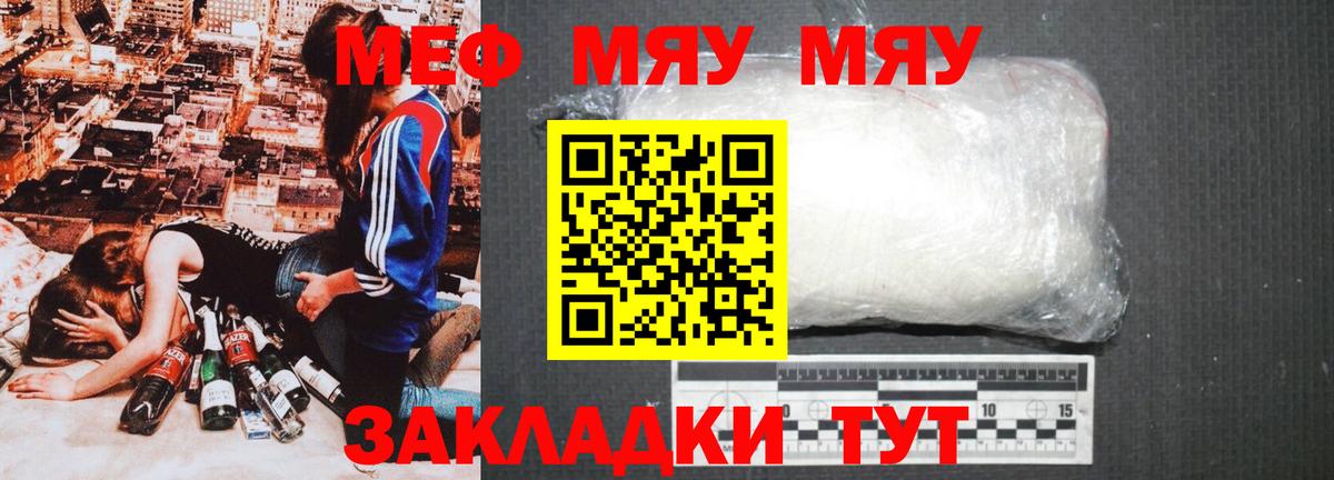 Чусовой  МЯУ-МЯУ кристаллы  МЕФ  купить закладку  Мефедрон мука  Вход с VPN 