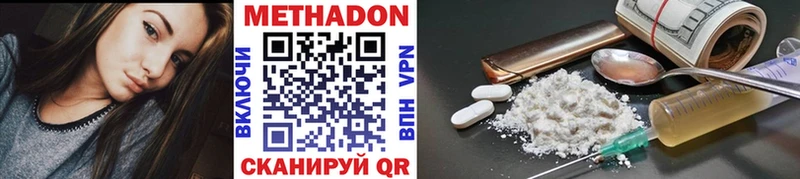 продажа наркотиков  Чусовой  МЕТАДОН methadone 