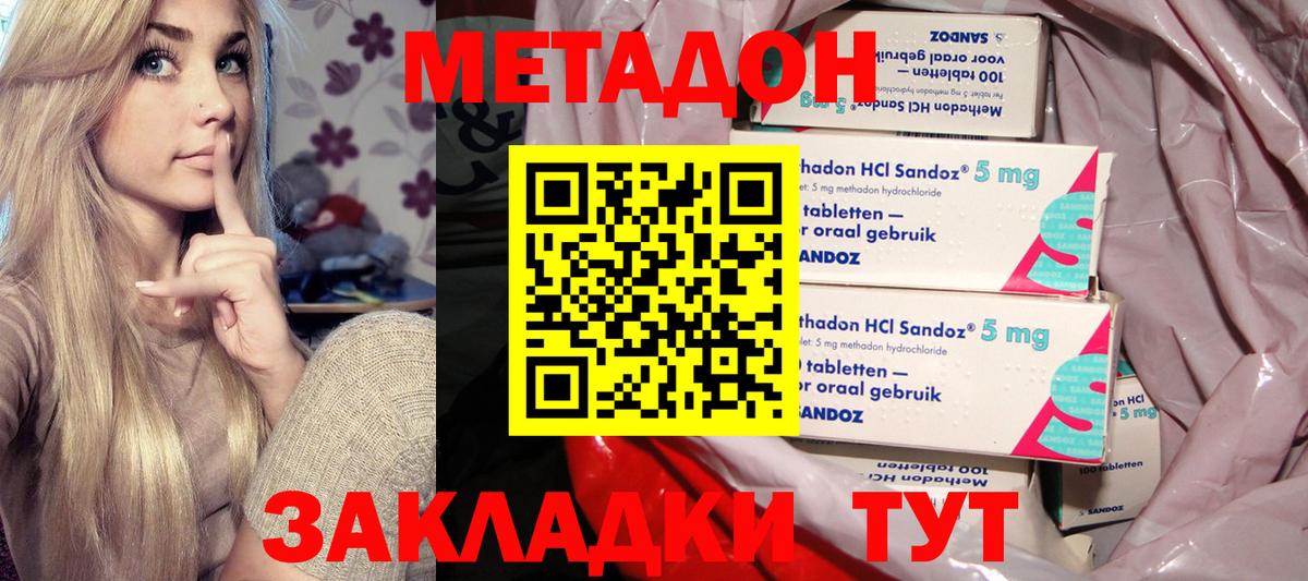 Метадон белоснежный Чусовой