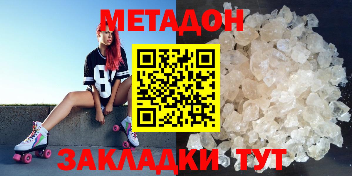 Метадон methadone  Вход с VPN  Чусовой  Метадон VHQ 