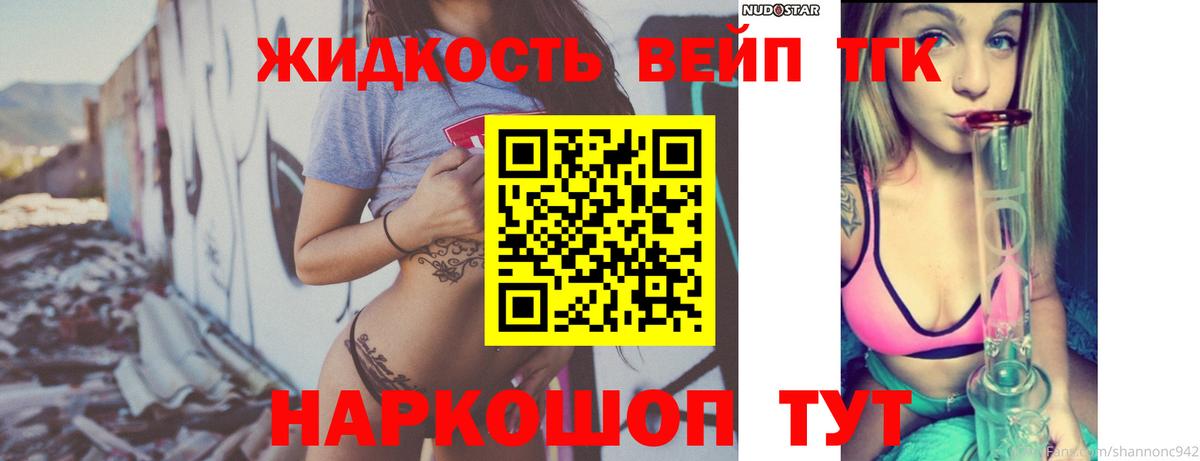 ТГК концентрат Чусовой