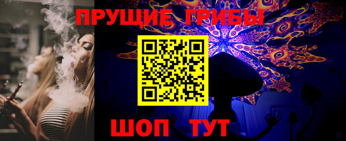 Галлюциногенные грибы GOLDEN TEACHER Чусовой